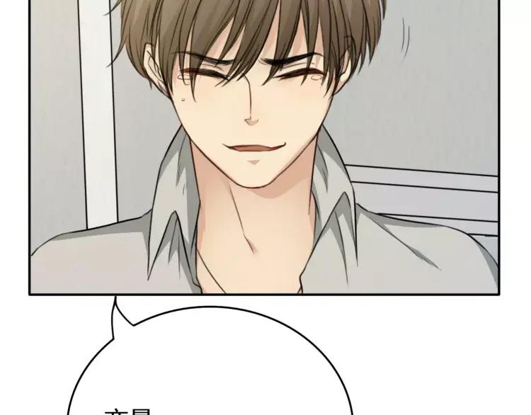 《双程》34 第33话 正常人 第65页
