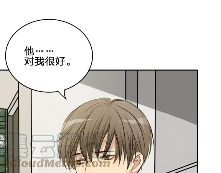 《双程》34 第33话 正常人 第31页