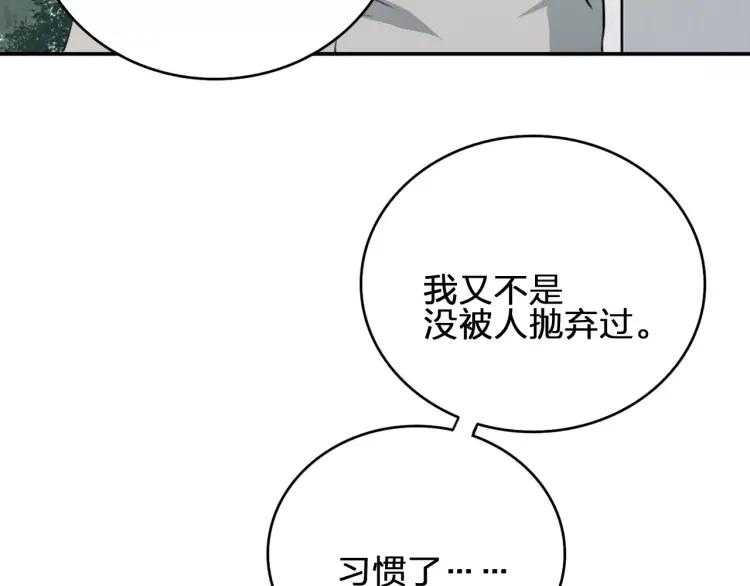 《双程》34 第33话 正常人 第42页