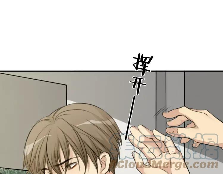 《双程》34 第33话 正常人 第40页