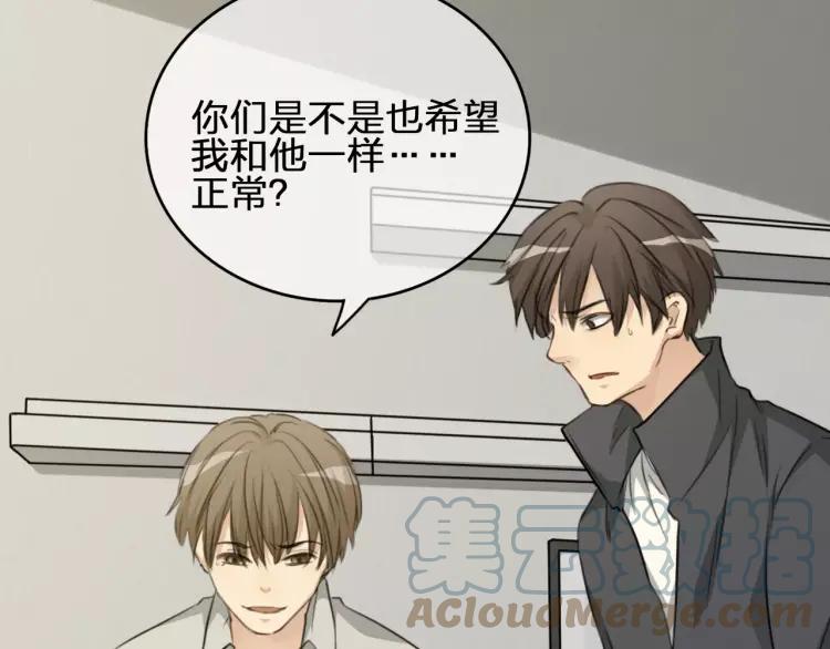 《双程》34 第33话 正常人 第70页