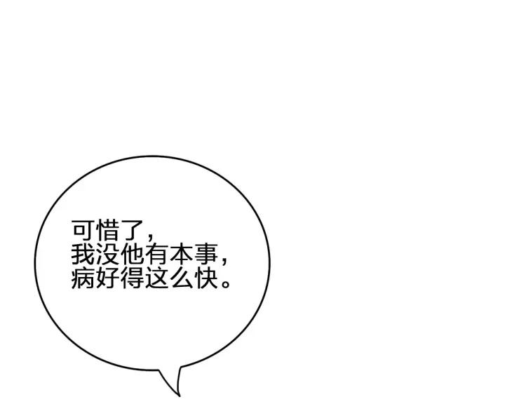 《双程》34 第33话 正常人 第72页