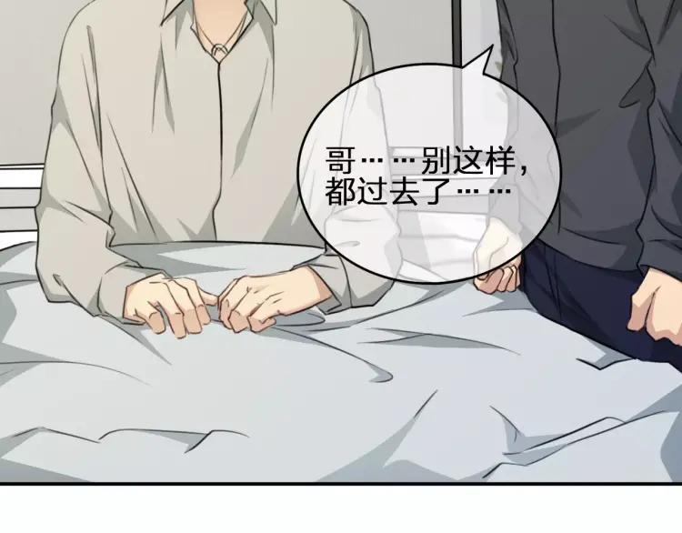 《双程》34 第33话 正常人 第71页