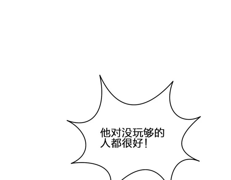 《双程》34 第33话 正常人 第35页