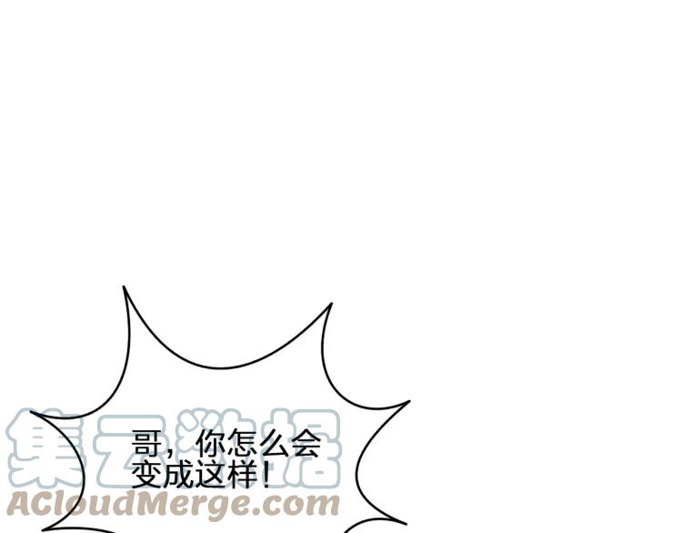 《双程》34 第33话 正常人 第46页