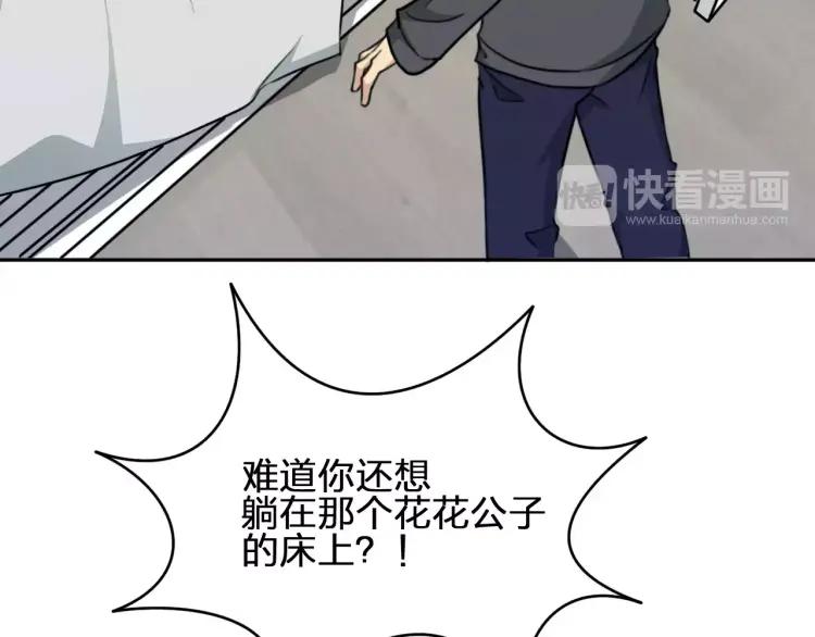 《双程》34 第33话 正常人 第11页