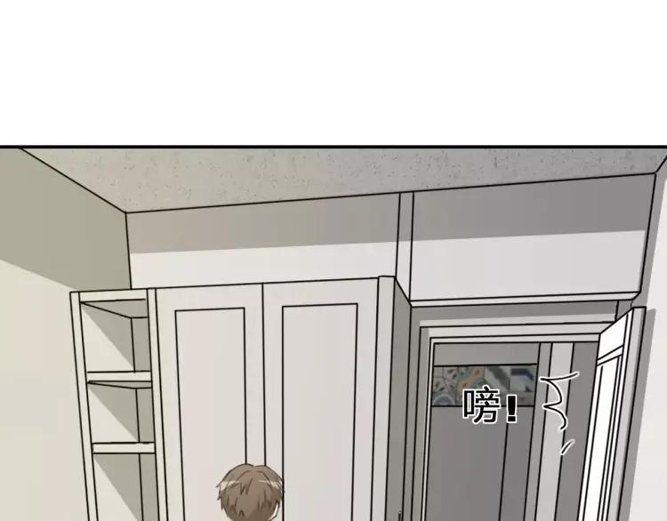《双程》34 第33话 正常人 第87页