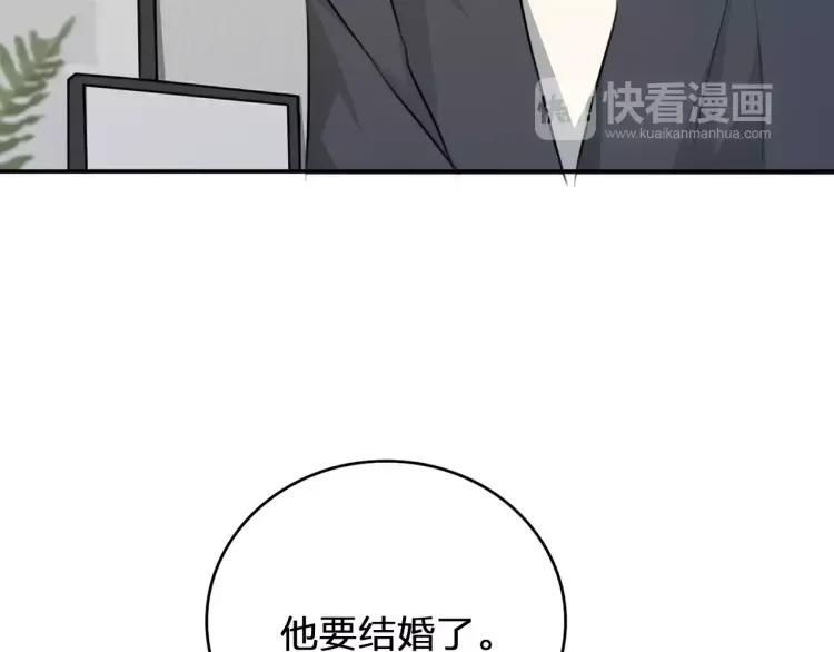 《双程》34 第33话 正常人 第68页