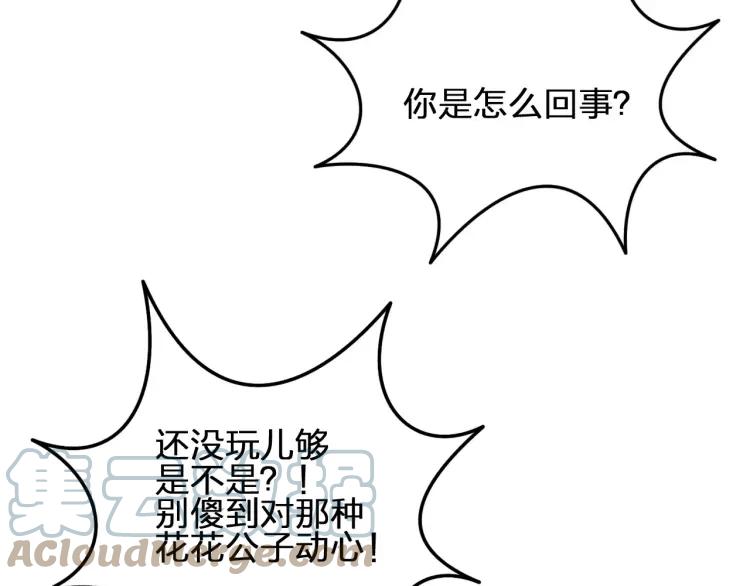 《双程》34 第33话 正常人 第28页