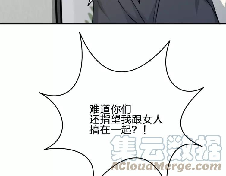 《双程》34 第33话 正常人 第49页
