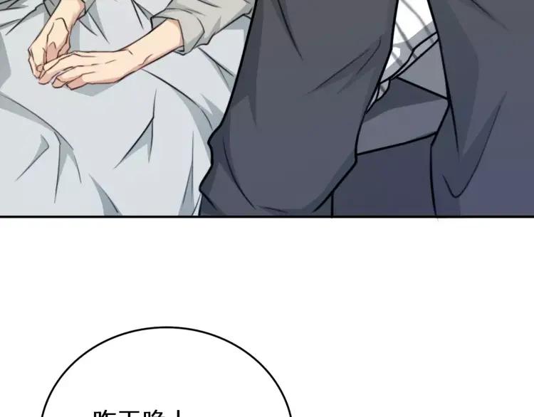 《双程》34 第33话 正常人 第18页