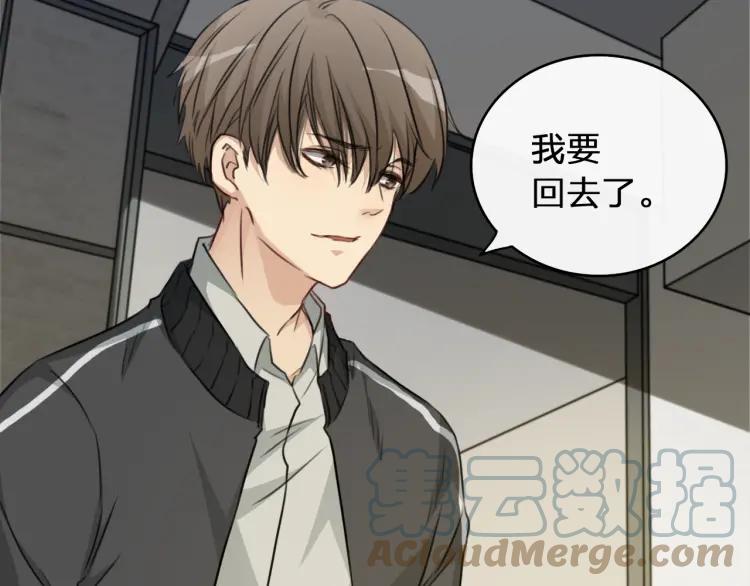 《双程》35 第34话 寂寞的爱 第52页