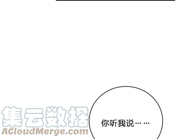 《双程》35 第34话 寂寞的爱 第55页
