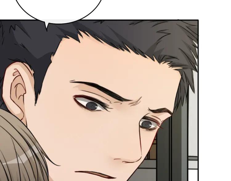 《双程》35 第34话 寂寞的爱 第75页