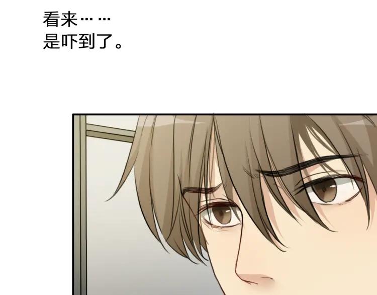 《双程》35 第34话 寂寞的爱 第44页