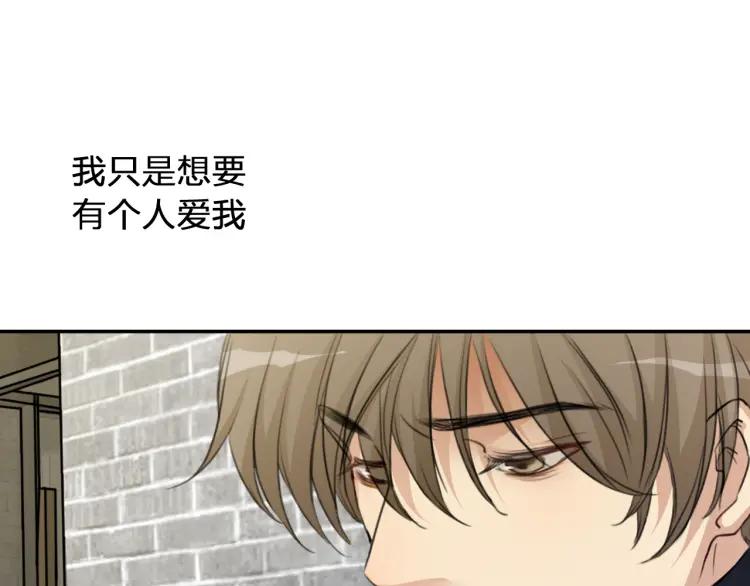 《双程》35 第34话 寂寞的爱 第15页
