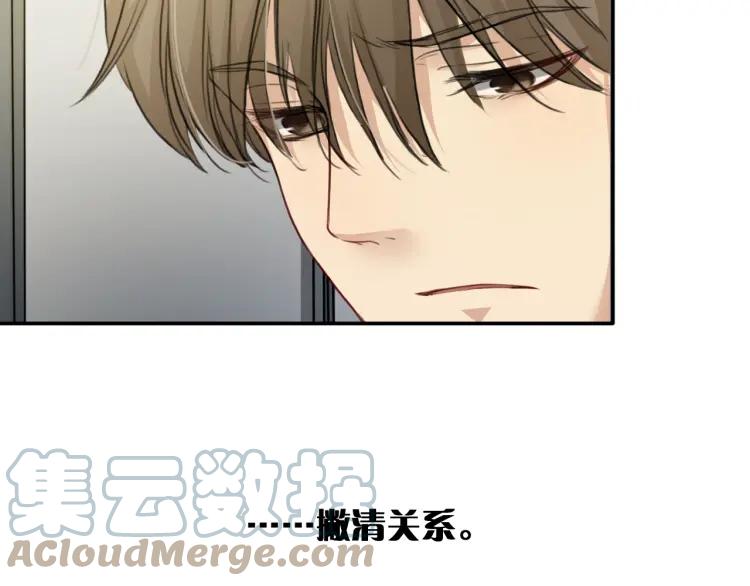 《双程》35 第34话 寂寞的爱 第46页