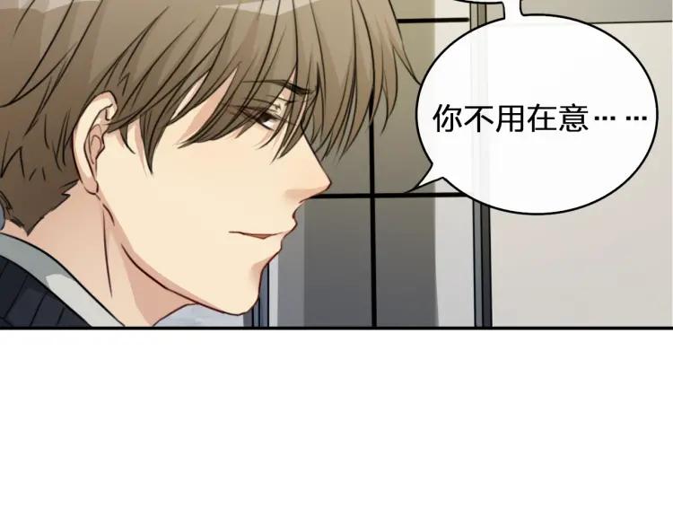 《双程》35 第34话 寂寞的爱 第59页