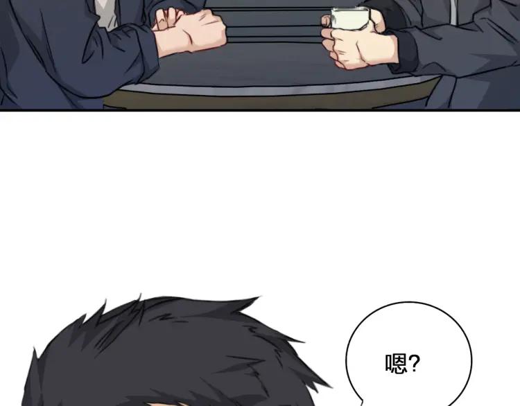 《双程》35 第34话 寂寞的爱 第35页