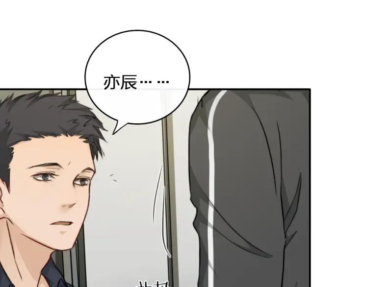 《双程》35 第34话 寂寞的爱 第50页