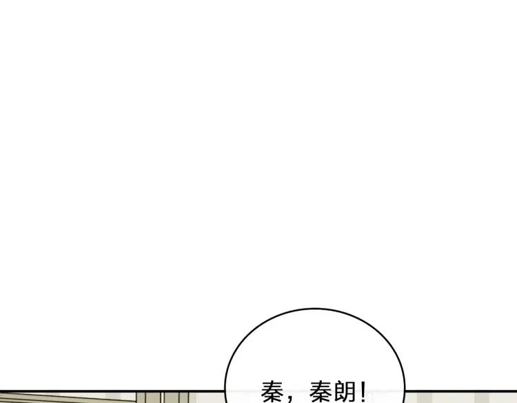 《双程》35 第34话 寂寞的爱 第33页