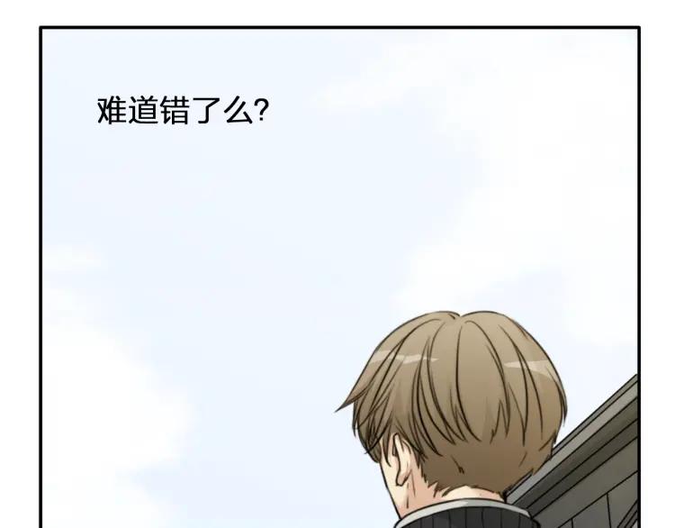 《双程》35 第34话 寂寞的爱 第17页