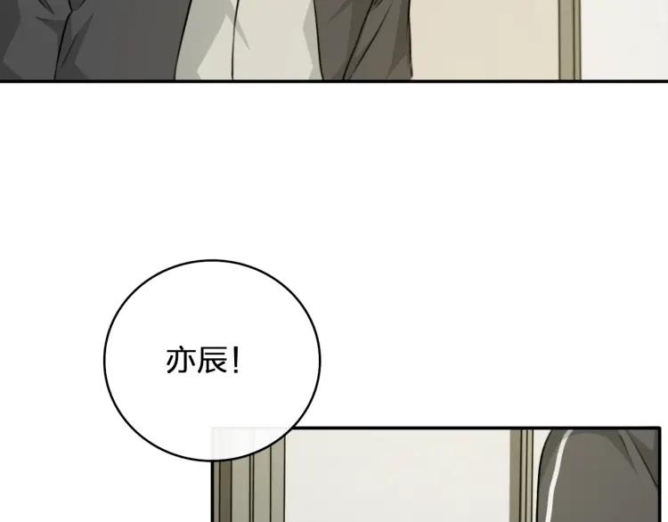 《双程》35 第34话 寂寞的爱 第53页
