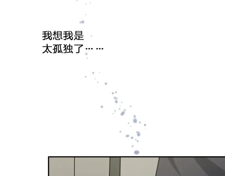 《双程》35 第34话 寂寞的爱 第78页