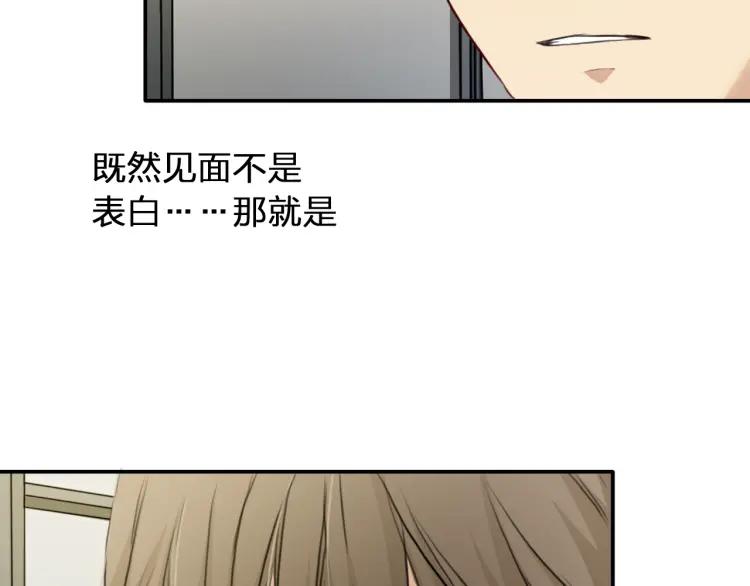 《双程》35 第34话 寂寞的爱 第45页
