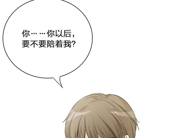 《双程》35 第34话 寂寞的爱 第39页