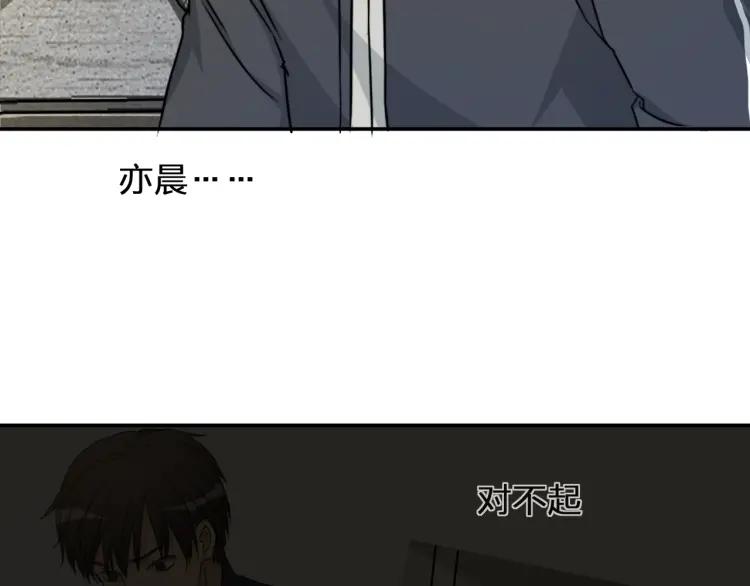《双程》35 第34话 寂寞的爱 第12页