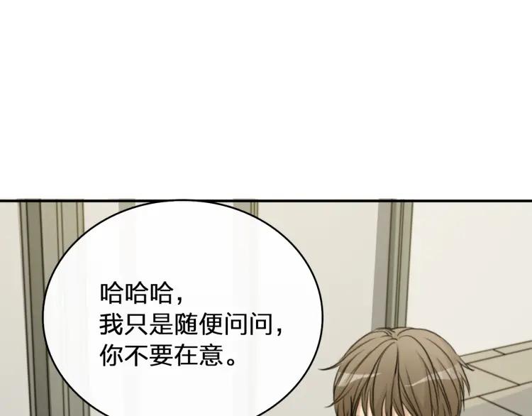 《双程》35 第34话 寂寞的爱 第47页