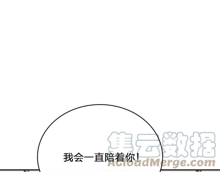 《双程》35 第34话 寂寞的爱 第61页