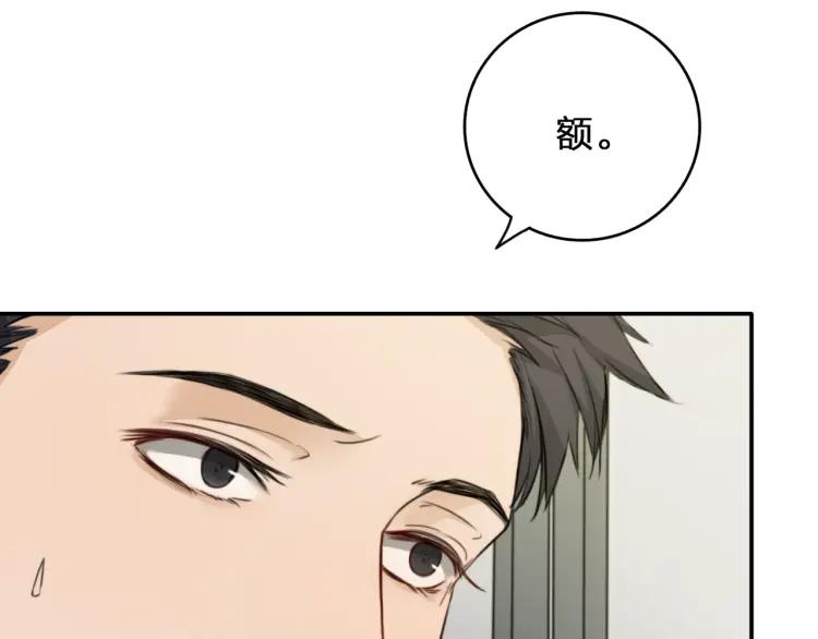《双程》35 第34话 寂寞的爱 第66页