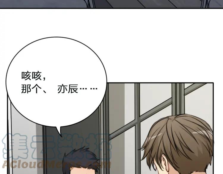 《双程》35 第34话 寂寞的爱 第28页