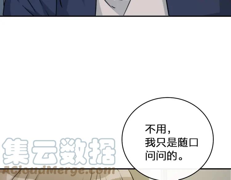 《双程》35 第34话 寂寞的爱 第58页