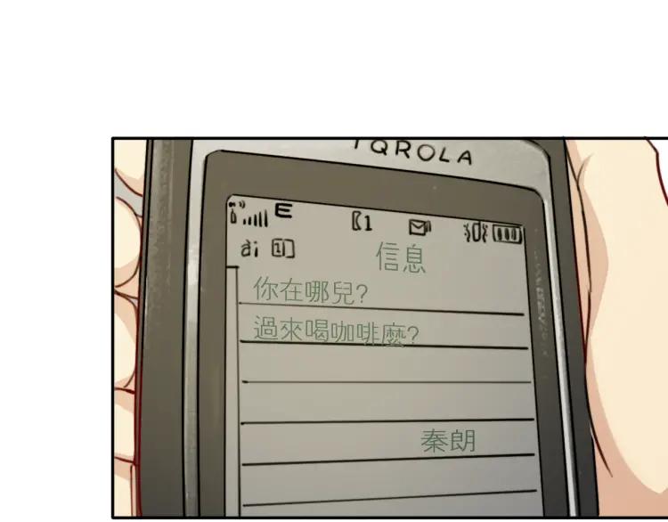 《双程》35 第34话 寂寞的爱 第21页