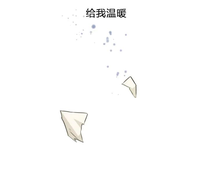《双程》35 第34话 寂寞的爱 第83页