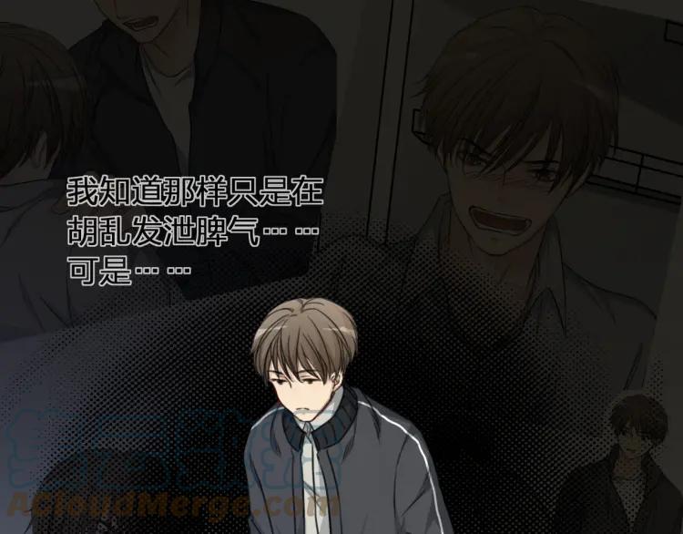 《双程》35 第34话 寂寞的爱 第13页