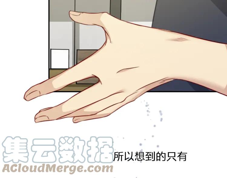 《双程》35 第34话 寂寞的爱 第79页