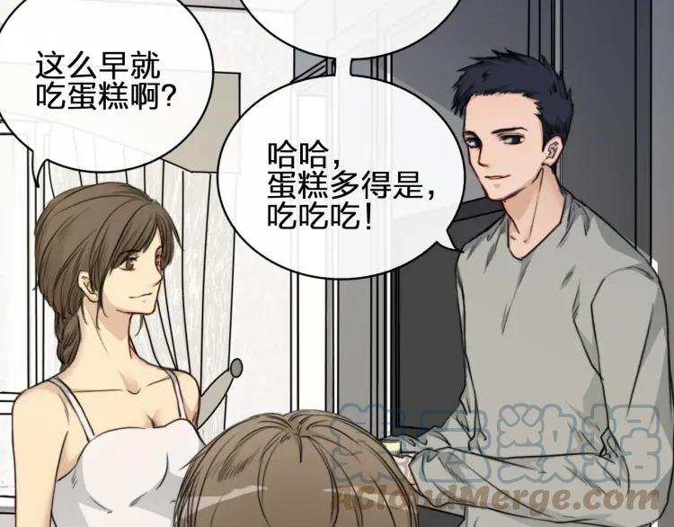 《双程》36 第35话 这是我的男朋友 第52页