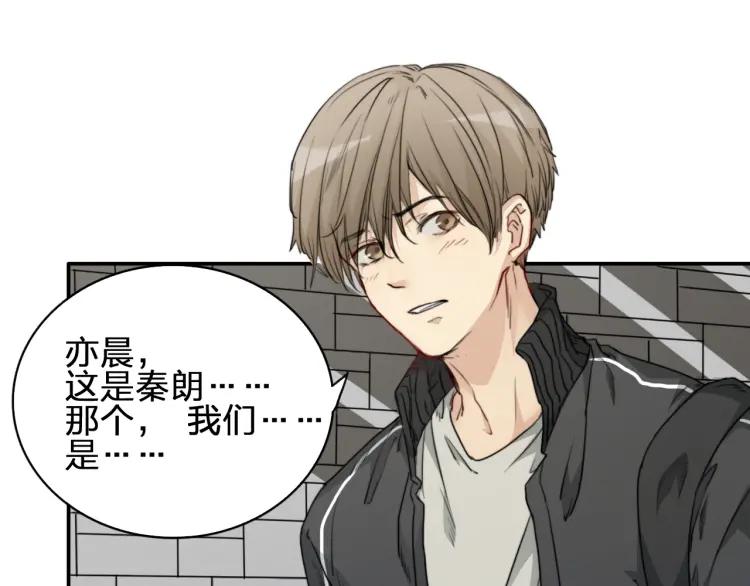 《双程》36 第35话 这是我的男朋友 第27页