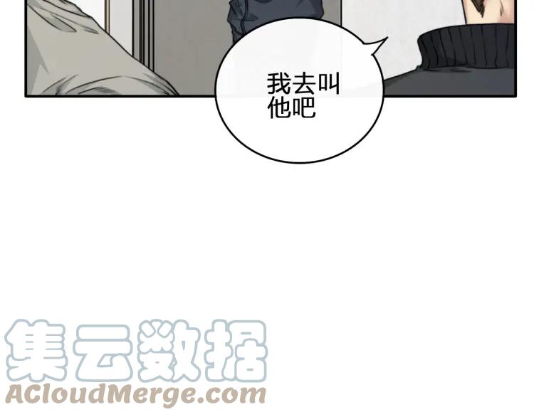 《双程》36 第35话 这是我的男朋友 第67页