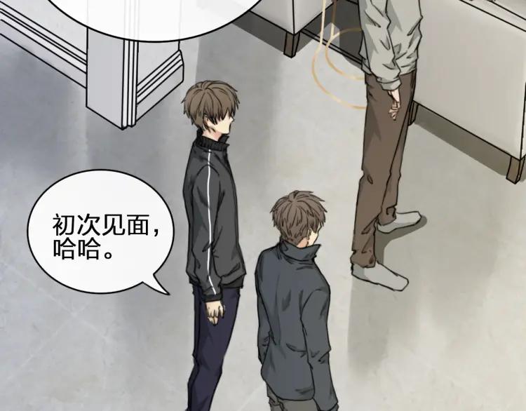 《双程》36 第35话 这是我的男朋友 第39页