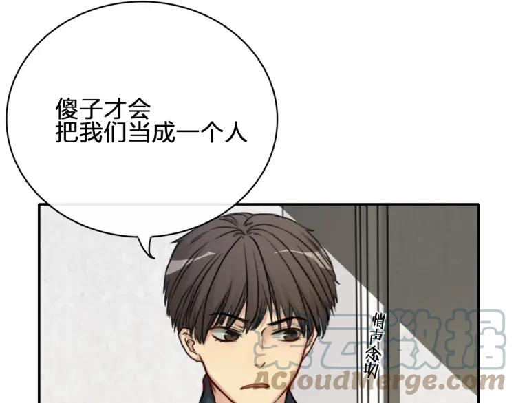 《双程》36 第35话 这是我的男朋友 第49页