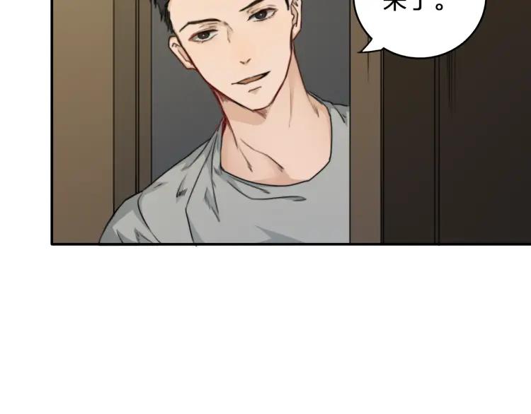 《双程》36 第35话 这是我的男朋友 第21页