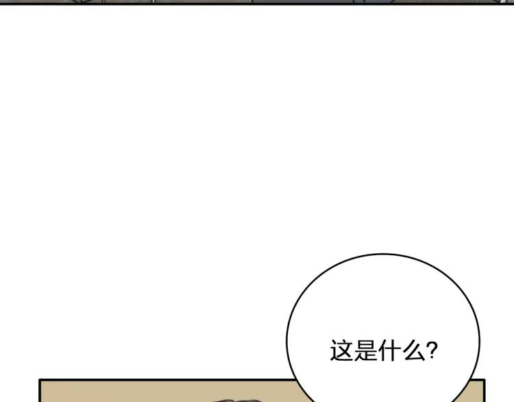 《双程》36 第35话 这是我的男朋友 第9页
