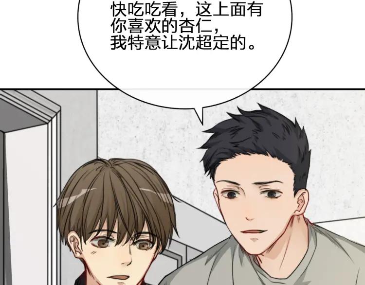 《双程》36 第35话 这是我的男朋友 第56页