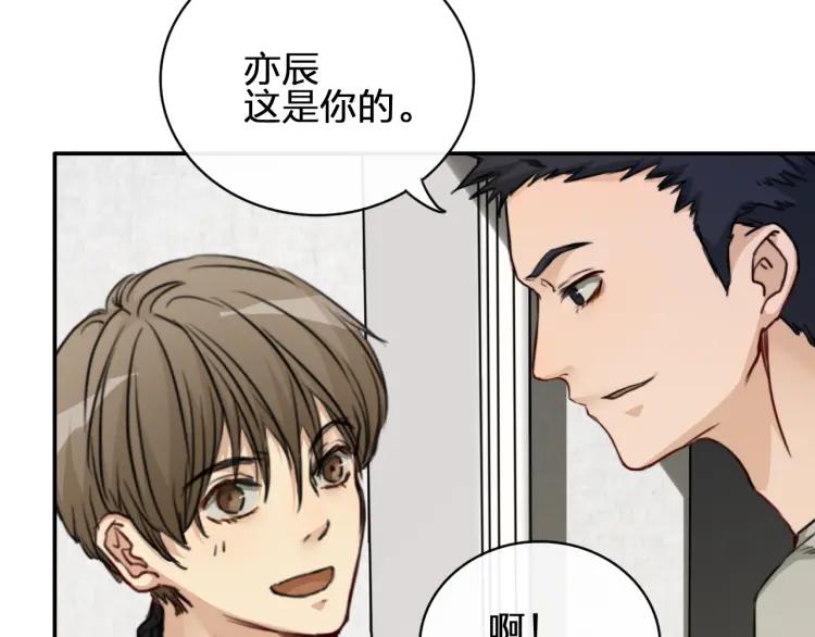 《双程》36 第35话 这是我的男朋友 第54页