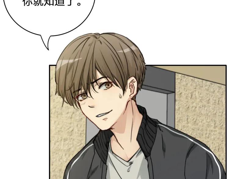 《双程》36 第35话 这是我的男朋友 第14页